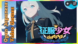 🔴征服少女：収集型放置RPG（conquestgirls）2024.09.14 Android / IOS Games APK