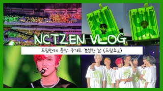 시즈니 브이로그 ||  NCT DREAM THE DREAM SHOW 2 • 뒷북치는 콘서트 브이로그 • 7드림  • 먹장 • 그라운드 • 드림쇼 • 내가 애정하는 무대들