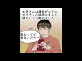 【洒落にならない怖い話】『笑い袋』奇声を放つ恐怖の呪具【漫画動画】