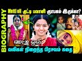 Untold Story About Revathy Priya | Metti oli Bhavani | Biography in tamil