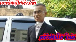 พายุแรงเกิน บ้านครัวช่างใบ้ ต้นมะขามร้อยกว่าปีล้มเลย