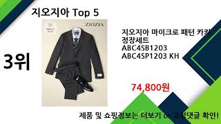 2025년 지오지아 추천 TOP5