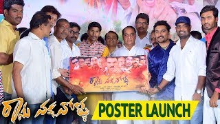 Ramasakkanollu Movie First Look Poster Launched By Minister Indrakaran Reddy || Bhavani hd Movies