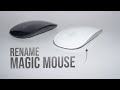 How to Rename Magic Mouse 2 (tutorial)