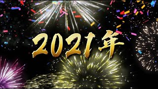 善德壇 2021年 回顧影片