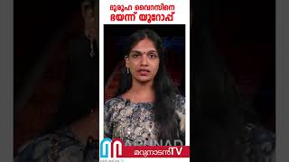 മാരകമായ കുരങ്ങു പനിയും ബ്രിട്ടനില്‍ പടരുന്നു; ദുരൂഹ വൈറസിനെ ഭയന്ന് യൂറോപ്പ് l Britain