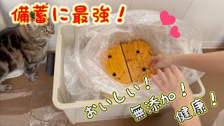 備蓄に！　おいしい無添加で健康の備えが最強！