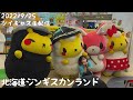 【ジンギスカンのジンくん】北海道ジンギスカンランド【ツイキャス配信】