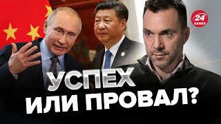 🤔АРЕСТОВИЧ: Помощь КИТАЮ для России ИЗМЕНИТ ФРОНТ? @FeyginLive