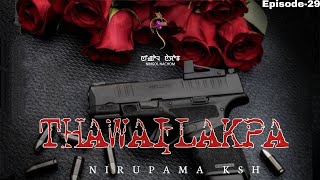 THAWAILAKPA (EPISODE-29)// NIRUPAMA KSH'S// MONA