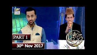 Shan-e-Mustafa Part 1 - 30th Nov 2017 - ARY Digital
