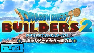 Koucha_Bear：PS4 Dragon Quest Builders 2 勇者鬥惡龍 創世小玩家 2 破壞神席德與空蕩島 04/01