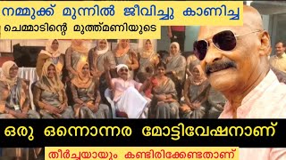 Best മോട്ടിവേഷൻ~നമ്മുക്ക് മുന്നിൽ ജീവിച്ചു കാണിച്ച കൊണ്ടാണത്ത് ബീരാൻ ഹാജി~ Bus stand inauguration