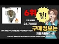 귀달이모자 추천 베스트 2024 최신버전 best10