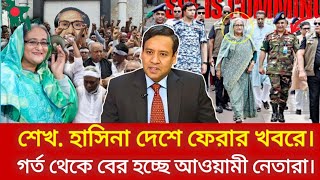 গর্ত থেকে বের হচ্ছে আওয়ামীলীগ নেতারা,এবার পাল্টে যাবে আ.লীগের ভবিষৎ? Golam Maula Rony | Awami League