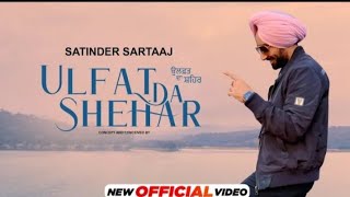 ਉਲਫ਼ਤ ਦਾ ਸ਼ਹਿਰ Ulfat Da Shehar - Satinder Sartaaj | Latest Punjabi Song 2024 | New Punjabi Song 2024