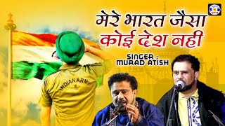 Mere Bharat Jesha Koi Desh Nahi , Murad Atish , #qawwali , Urs Kalamshapir , Nagbhid