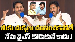 YS Jagan serious Warning to CM Chandrababu and Pawan Kalyan | SEE NEWS