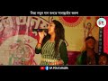 2023 শিবরাত্রির হিট গান shivratri hit song satarupa sarkar