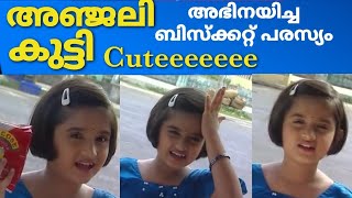 Santhwanam serial actress Gopika Anil childhood Advertisement | Baby Gopika anil