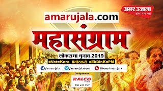 बिहार के सीवान से चाय पर चर्चा LIVE