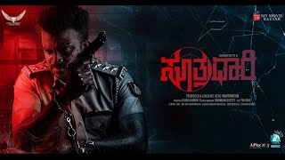 Production No.05 Title Motion Poster Launch | Navarasan Y | Chandan Shetty | Apoorva | MMB