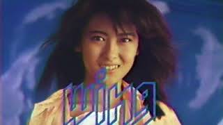 日立Lo-D wing AV55CD CM 1986年  15秒　中山美穂