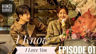 I Know I Love You in Hindi full episode 01 _ New Chinese drama in Hindi dubbed. (1080P_HD).mp4