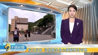 20190527 公視手語新聞