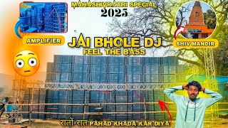 रातो रात PAHAD KHADA कर दीया JAI BHOLE DJ 😱 MAHASHIVRATRI AT SUBANSAI 2025