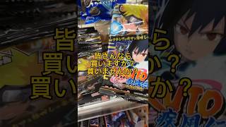 [NARUTO / ナルト]新発売ナルト・シールウエハース 1つだけ箱の外に出るやつを買った結果⁉️ #naruto #ナルト #開封