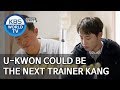 U-Kwon could be the next trainer Kang [Dogs are incredible/ENG/2020.03.17]