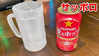 キンキンに凍ったジョッキでサッポロ麦とホップ赤をがぶ飲み！