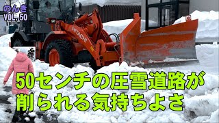 はたらく車　雪国NO1／北海道3月・生活道路の排雪日／除雪車が大好きなのでずっと飽きずに見てられます。