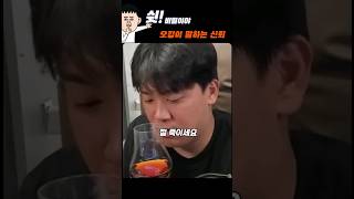 오킹에게 일침 하는 200만 유튜버