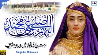 Allah humma Salle ala || Sajida Muneer || Darood Sharif || Naat Sharif || Naat Pak || i Love islam