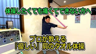 60代～80代向け！優しくても効果的なタオル体操