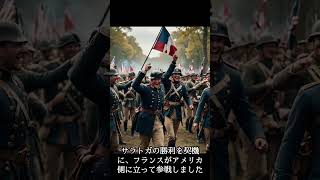 #アメリカ独立戦争の真実：なぜ13植民地は勝利したのか？ #歴史 #ジョージワシントン #独立戦争