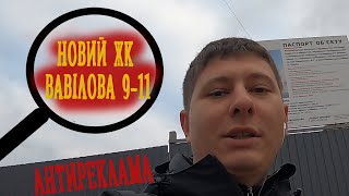 Новий ЖК від Ковальська нерухомість. Схеми на МІЛЬЙОН!