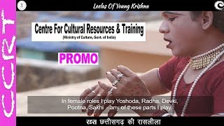 CCRT - Folk  Art  RAHAS  - Documentary  Film PROMO Directed By Shri Sunil Shukla