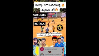 ഒന്നും നോക്കാനില്ല🔥ചുമ്മാ തീ🔥കേരളത്തിനോട്‌ പക വീട്ടാൻ തമിഴ്‌നാട്‌ വീണ്ടുമെത്തുന്നു👌👑🔋KL vs TN🔎