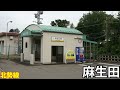 駅舎合成版 初音ミクが母をたずねて三千里op で三岐鉄道北勢線・三岐線の駅名を歌います。