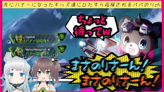 【のりまゆげch】先にバナーになったキッズ達がうるさい図【過去切り抜き】