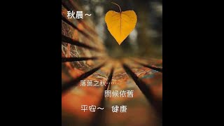 【囍結善緣2022年10月29日】