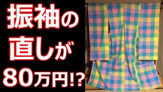 着物業界の不透明さについて【1人着物座談会】/信州上田紬の伝統工芸士リョウマ