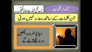 best duaa for never rejected duaa in hindi