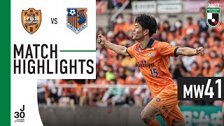 Shimizu S-Pulse 4-0 Omiya Ardija| MW 41 | 2023 J2 LEAGUE