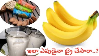 బిస్స్కేట్ బనానా జ్యూస్ |అరటిపండు జ్యూస్ | Banana Milkshake Recipe In Telugu | Biscuits Banana juice