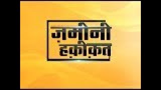 ज़मीनी हक़ीक़त | महाराष्ट्र | ठाणे | कौशल विकास योजना व मुद्रा योजना से स्थानीय लोग हुए लाभान्वित