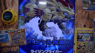 ライジングライガーＳＰスペシャル発掘レジェンドレアＬＲブレードライガーイグニス必殺技ZOIDS WILDゾイドワイルドバトルカードハンターZEROアニメＷＲムゲンおもちゃジェノスピノ争奪戦キラカード